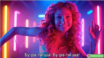 БуратиША